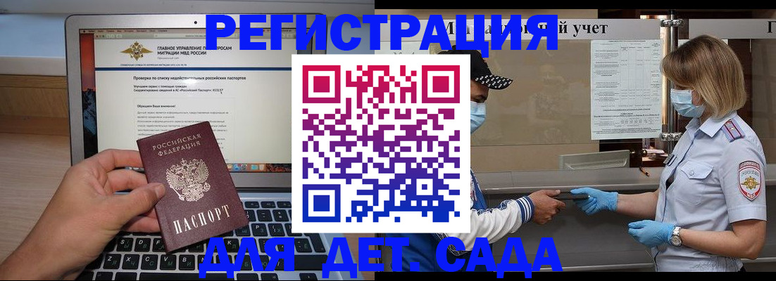 временная регистрация в Междуреченске